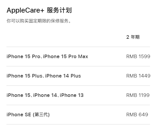 普格apple维修服务点分享AppleCare+服务有什么用 