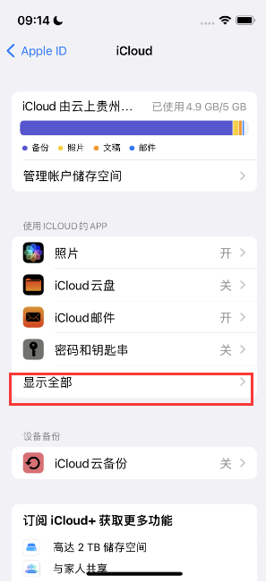 普格apple维修分享AppleMusic音乐库里出现了别人的歌单怎么办 